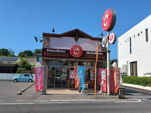 モトーレⅠの周辺|ほっともっとさんまで1500m