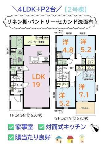 【間取り】 | セカンド洗面があり、朝の混み合う時間帯も生活動線スムーズ♪　
可動棚を備えた広々としたパントリーで家事動線も良好◎