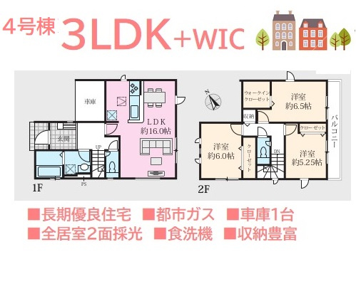 【間取り】 | 湘南の海を感じられる人気のエリアの「車庫付3LDK」♪　
「全居室2面採光」でどのお部屋で過ごしても、明るく通風良好な間取りプラン♪
