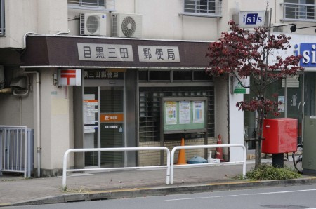 アジュール目黒の周辺