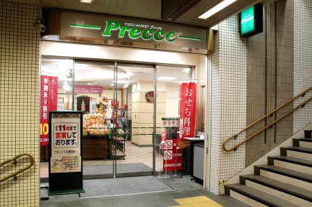アジュール目黒の周辺