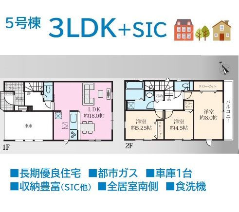 【間取り】 | 悪天候の際も、車の乗り降りが快適な「車庫付」の3LDK♪　
玄関には大容量の「シューズインクローゼット」を完備！
