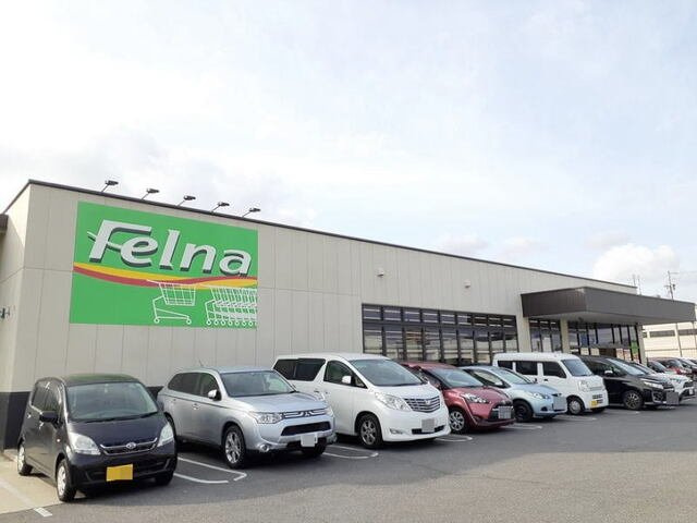 ヒカルサ岡崎日名西町の周辺|フェルナ井田西店まで1300m