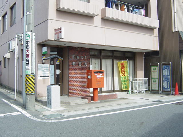 レジデンスミレニアムの周辺|岡崎大平郵便局まで641ｍ