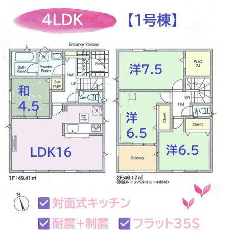 【間取り】 | 季節ごとの衣類や大きな荷物を収納できるWICが魅力的ですね♪　
対面式キッチンで料理中もご家族との会話が弾みそうですね！