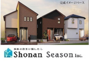 茅ヶ崎市美住町4期　全６棟　6号棟の画像