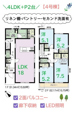 【間取り】 | セカンド洗面があり、朝の混み合う時間帯も生活動線スムーズ♪　
２部屋から出入り可能なバルコニーで家事動線も良好◎