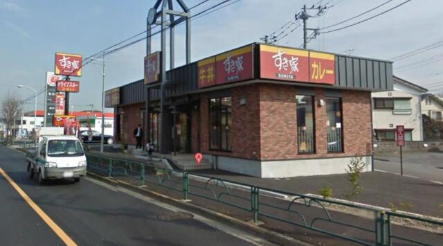 すき家町田高ヶ坂店まで548m