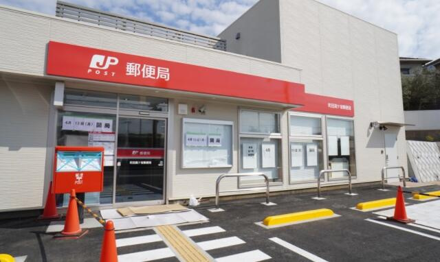 町田高ケ坂郵便局まで554m
