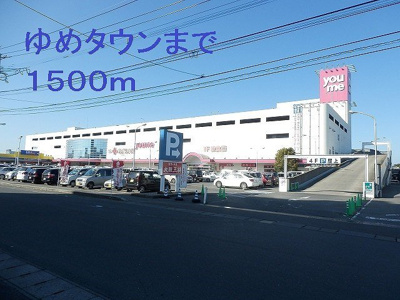 【周辺】 | レーゲンボーゲンＢ | ゆめタウンまで1500m
