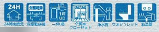 【その他】 | 伊勢原市東大竹  2号棟 1期 | 設備・仕様