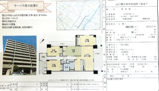 サーパス医大前第2