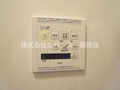 【設備】 | サニーベル旭