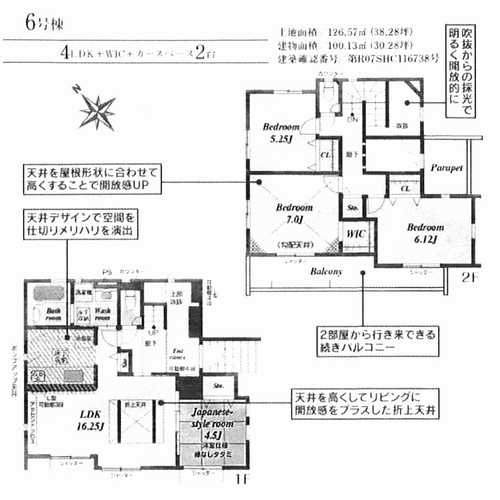 平塚市出縄　新築戸建全10棟　6号棟