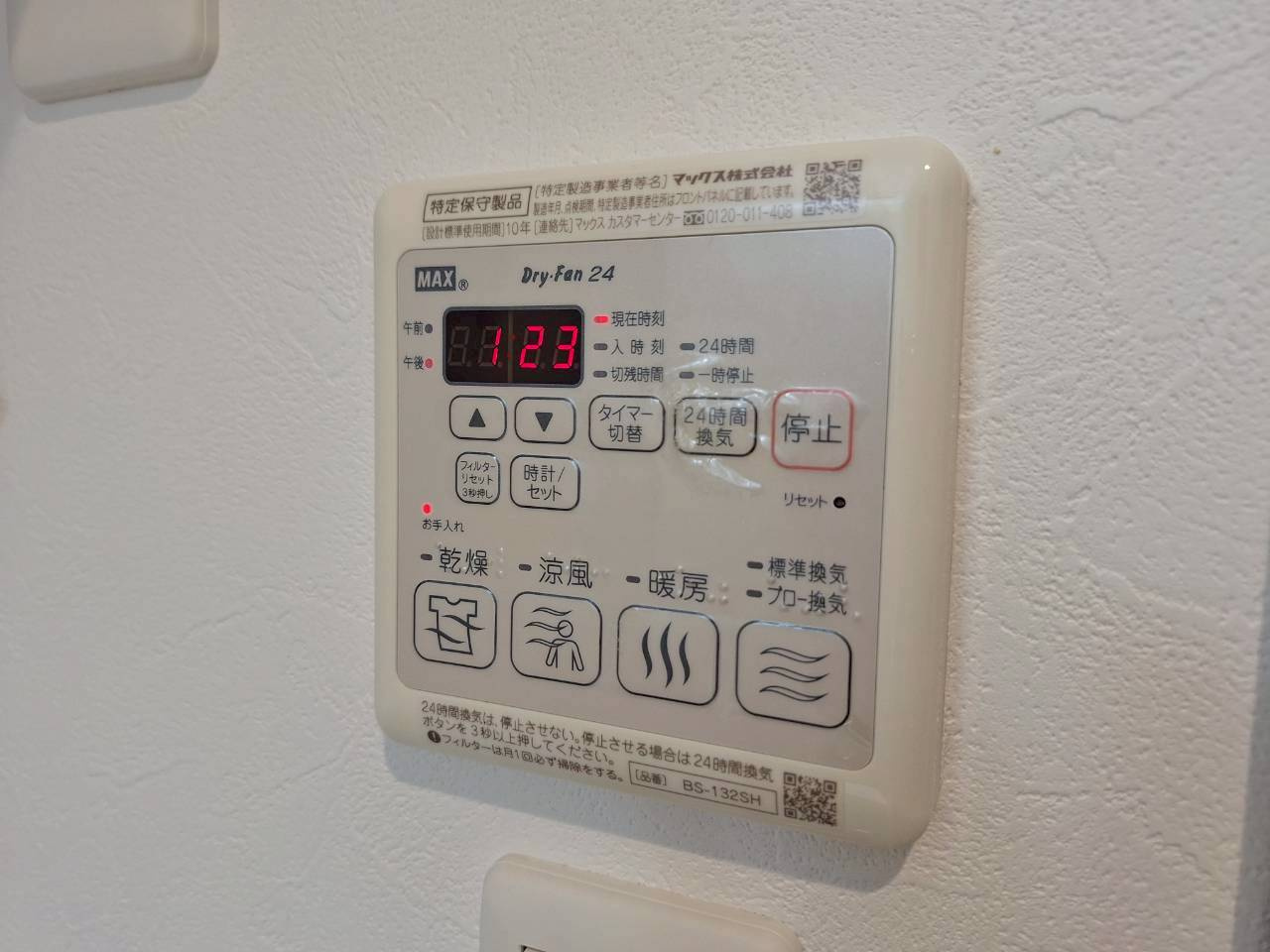 ＯＺ吉祥寺の設備|★浴室乾燥付き★