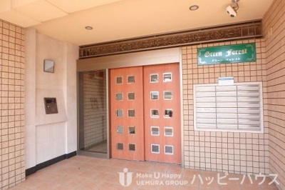 【エントランス】 | グリーン フォレスト | エントランス写真