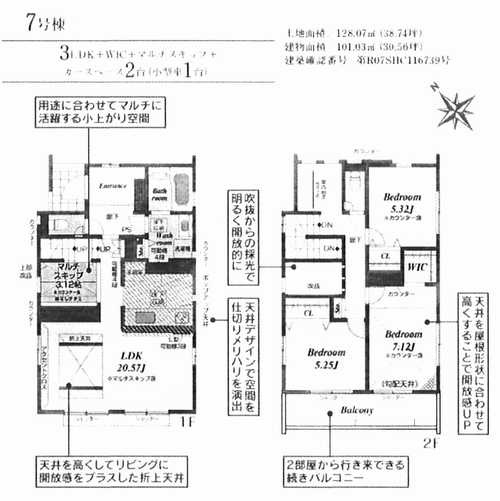 平塚市出縄　新築戸建全10棟　7号棟の外観