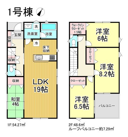 【今からご案内可能】刈谷市小垣江町　全４棟の間取り|【1号棟】4LDK、土地面積:137.14㎡、建物面積:102.87㎡