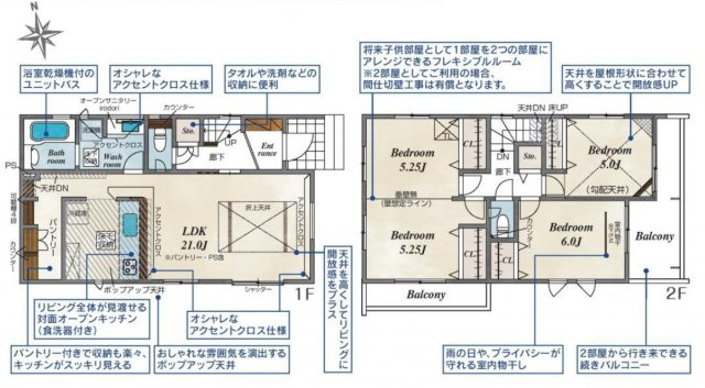 新築一戸建て 所沢市小手指町　全５棟