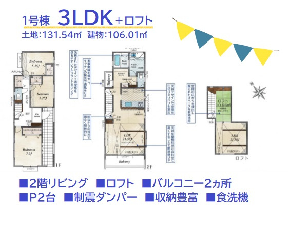 【間取り】 | 2階の勾配天井を活かした、開放感あふれるリビングが魅力です◎
水回り集中設計で家事効率も良好です◎