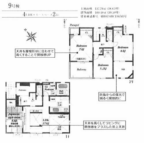 平塚市出縄　新築戸建全10棟　9号棟