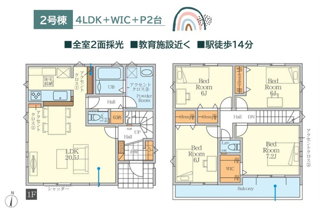 【間取り】 | 開放的なリビングは広さ20.5帖！便利なカウンター付き！　　
全室2面採光につき明るい室内でお過ごしいただけます♪