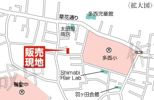 LiveleGarden.S あきる野草花第5　新築分譲住宅　全2棟　1号棟の地図