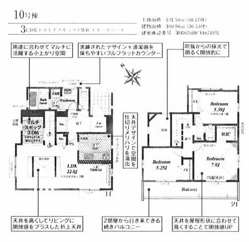 平塚市出縄　新築戸建全10棟　10号棟の外観