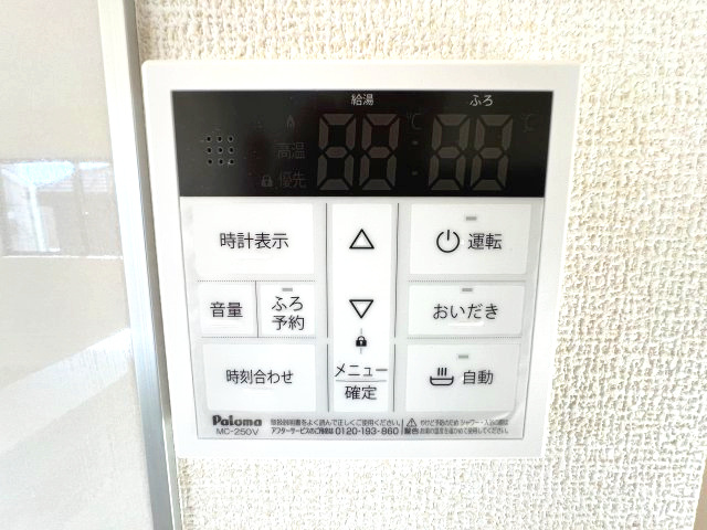 あきる野市草花　新築戸建全2棟のその他|【給湯器リモコン】いつでもお湯を適温に保ってくれるフルオートバス！帰宅時間の違う家族にオススメです