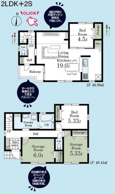 LiveleGarden.S あきる野草花第5　新築分譲住宅　全2棟　2号棟