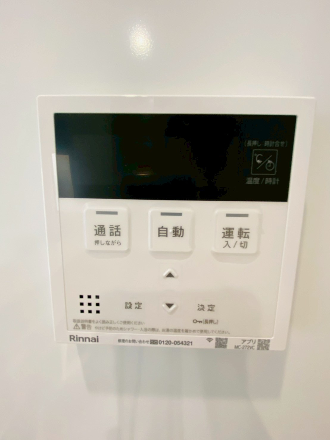 よかタウン／南区御幸西2丁目4期／3号棟の発電・温水設備