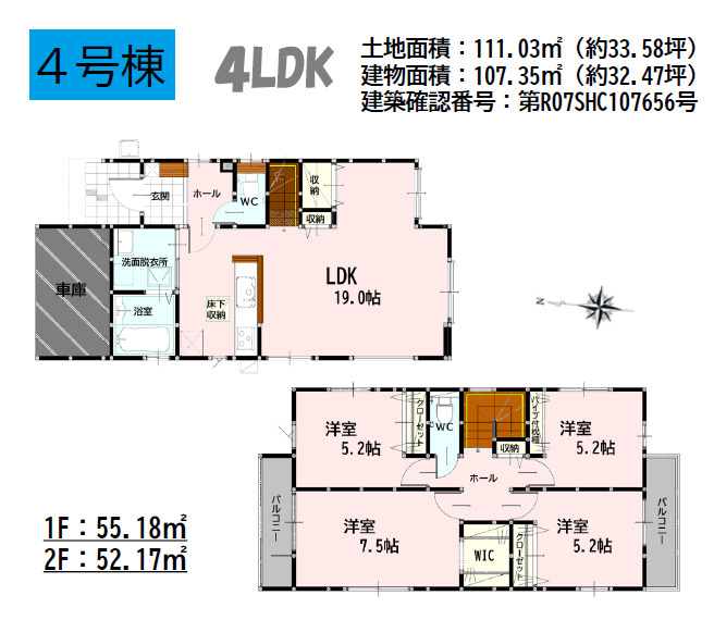 よかタウン／南区御幸西2丁目4期／4号棟の間取り