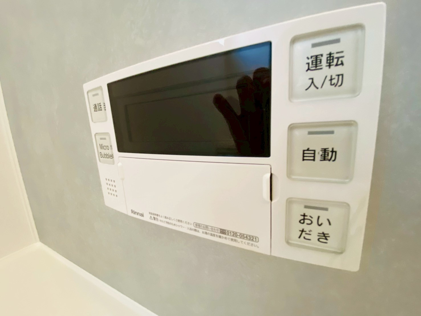 よかタウン／南区御幸西2丁目4期／4号棟の発電・温水設備