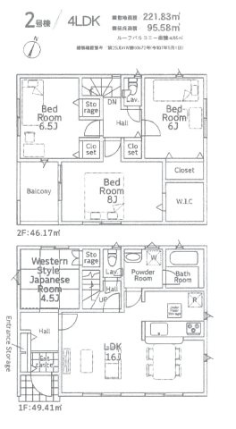 仲介手数料無料　川島町伊草第２　新築戸建　全４棟
