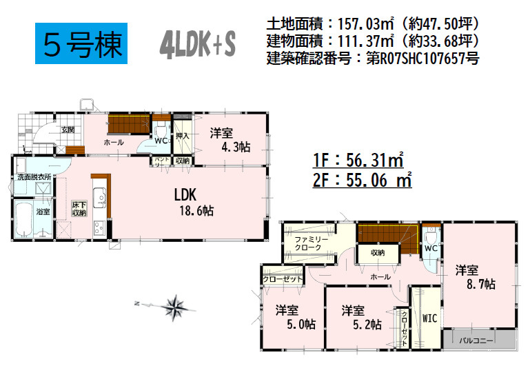 よかタウン／南区御幸西2丁目4期／5号棟の間取り