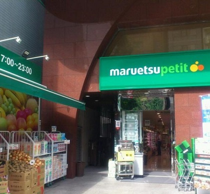 文京区本郷１丁目の賃貸マンションのその他|スーパー