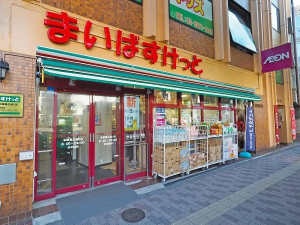 文京区本郷１丁目の賃貸マンションのその他|スーパー