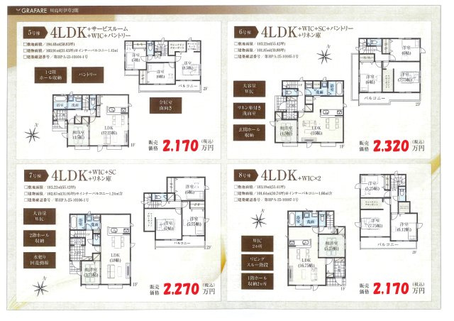 仲介手数料無料　川島町伊草2期　新築戸建　全８棟のその他