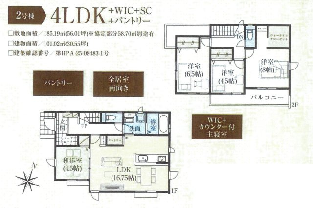 仲介手数料無料　川島町伊草2期　新築戸建　全８棟の間取り|２号棟の間取りです。11月完成予定