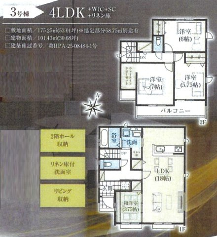 仲介手数料無料　川島町伊草2期　新築戸建　全８棟のその他