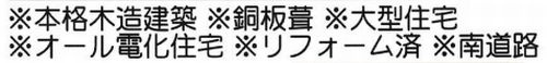【その他】 | 【仲介手数料０円】秦野市並木町　中古一戸建て | 【仲介手数料０円】秦野市並木町　中古一戸建て