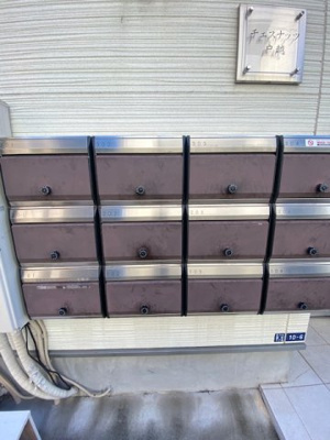 【その他共用部分】 | チェスナッツ戸越