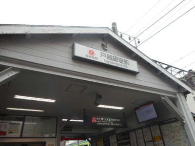 【周辺】 | チェスナッツ戸越