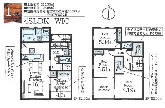 仲介手数料無料　川島町上伊草　新築戸建　全３棟の間取り|１号棟間取り
