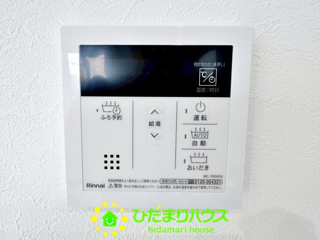 加須市多門寺　新築未使用　B　全２区画の発電・温水設備