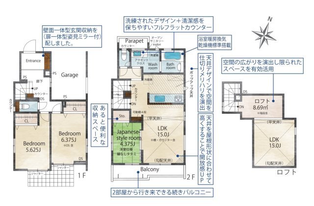 【間取り】 | 福岡市早良区飯倉3丁目　1号棟（全2棟）【仲介手数料無料・0円】 | 平日、土日祝日もお好きな日時にご見学可能です。お気軽にお問合せ下さい。