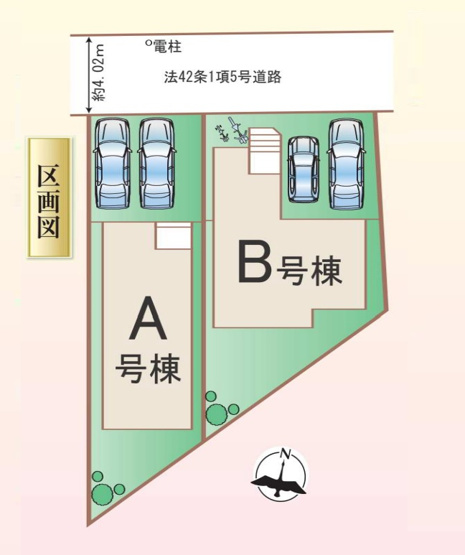 【区画図】 | 福岡市早良区飯倉2丁目　B号棟（全2棟）【仲介手数料無料・0円】 | 区画図です。B号棟