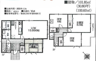 【間取り】 | 新築　京王相模原　JR横浜線　相模線　橋本駅　城山１