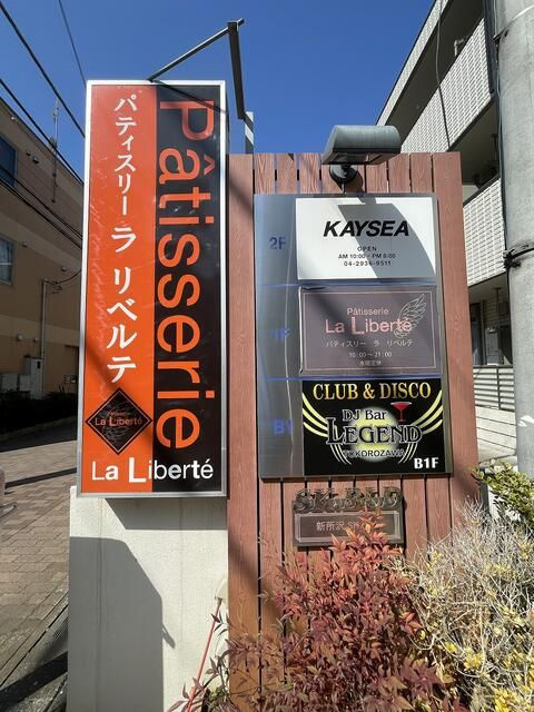 所沢市松葉町のビル