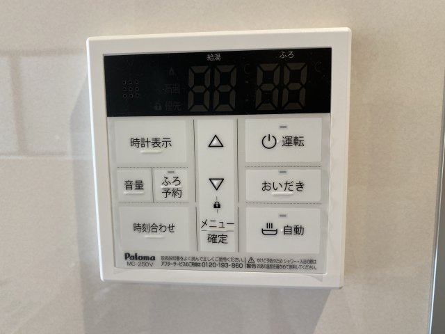 『八王子市新築戸建て』八王子市1549-3【仲介手数料無料】　１６期のその他|～仲介手数料無料☆八王子ひなた不動産～　八王子市下恩方町　新築戸建て